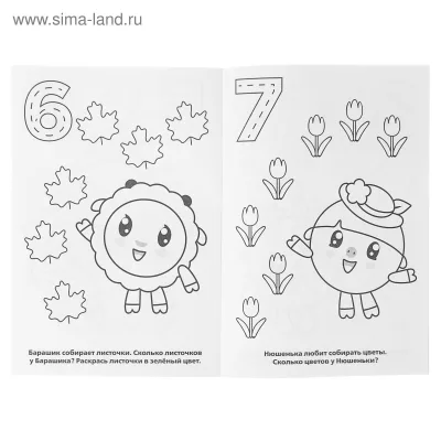 Малышарики