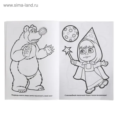Маша миша