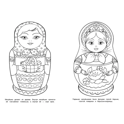 Матрешки с корзиной яблок