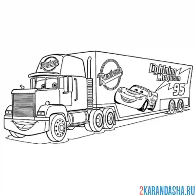 Молния маквин