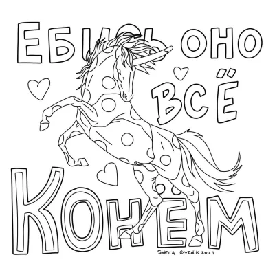 Монеточка для взрослых