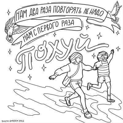 Монеточка для взрослых