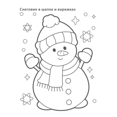 Новогодний снеговик