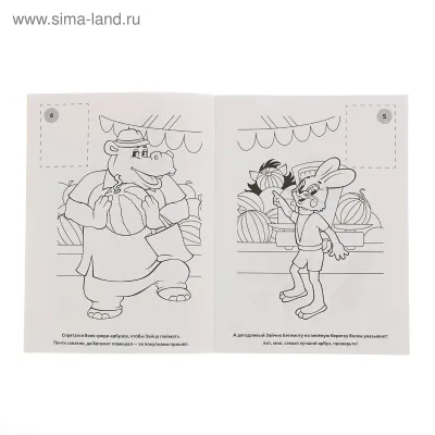 Ну погоди