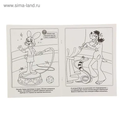 Ну погоди