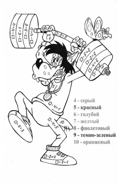 Ну погоди