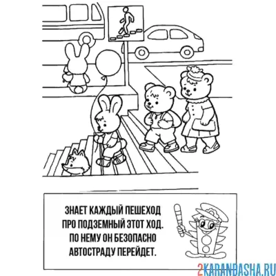 Пдд