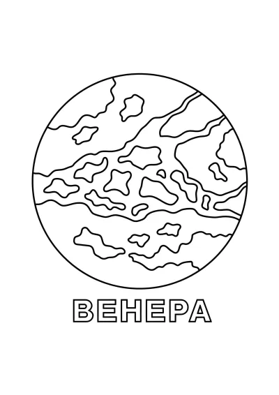Планета