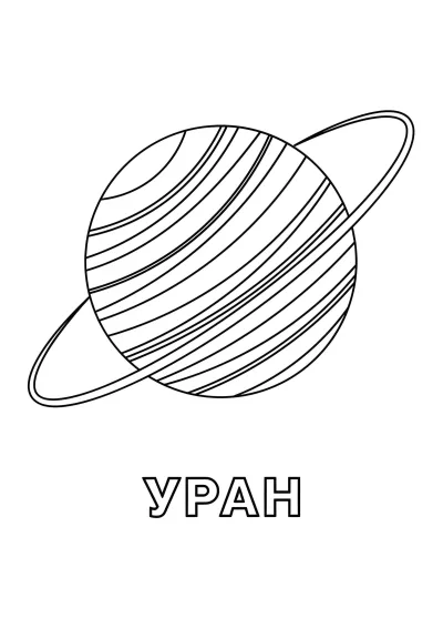Планета