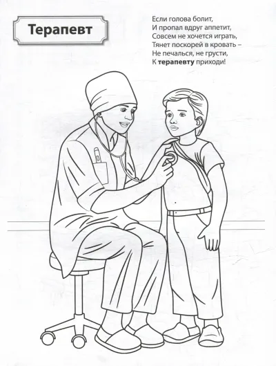 Врач и медсестра