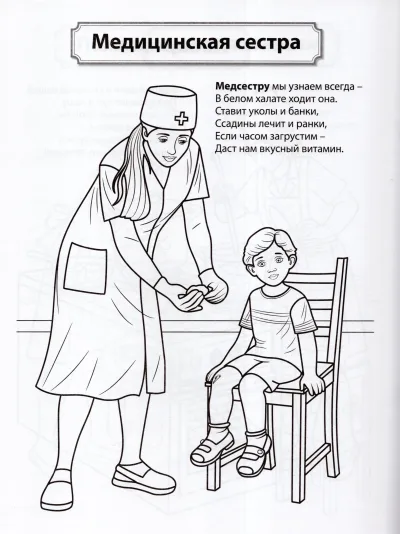 Врач и медсестра