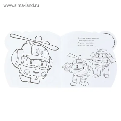 Робокар поли