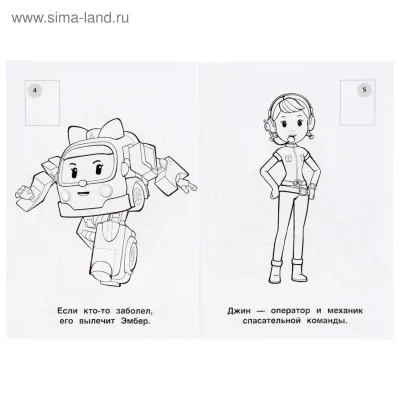 Робокар поли