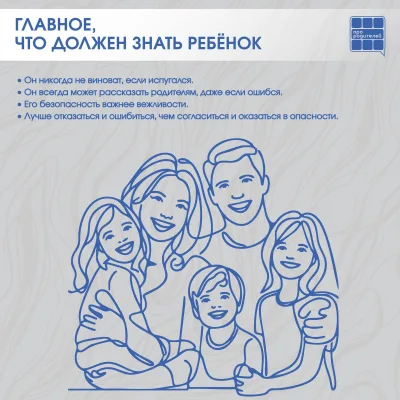 Семья