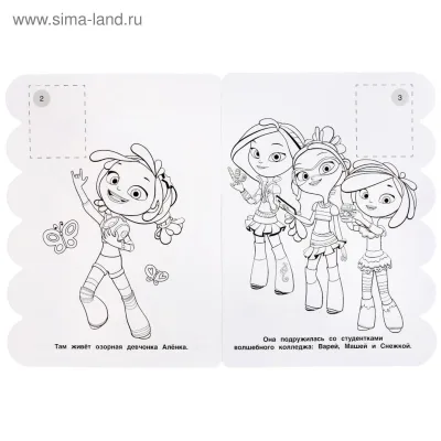 Сказочный патруль