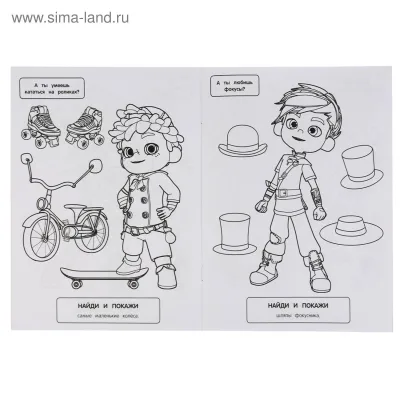 Сказочный патруль