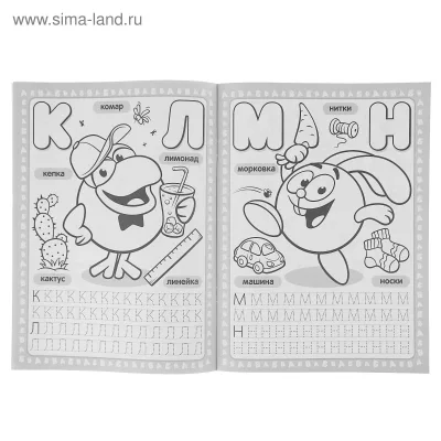 Смешарики