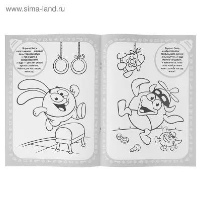 Смешарики