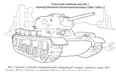 Танк