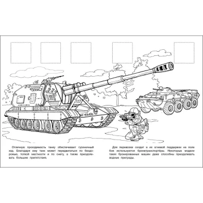 Танки лист 19