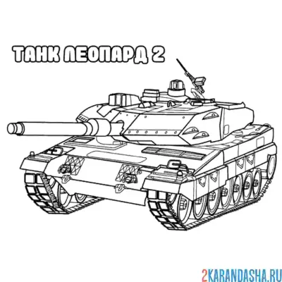 Танки
