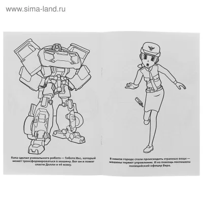 Тоботы
