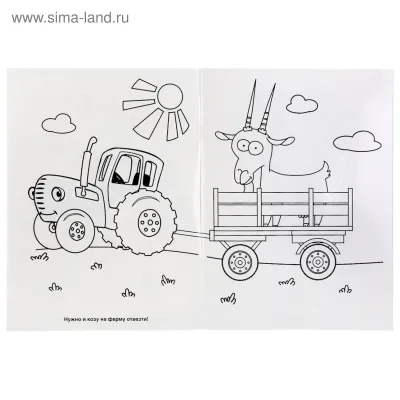 Синий трактор