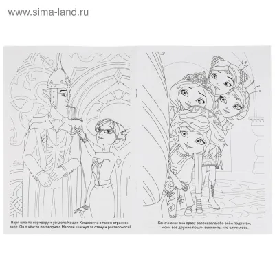 Царевны