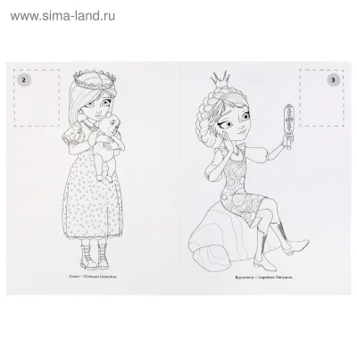 Царевны