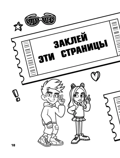 Влад а4 и юля кобякова с билетом