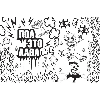 Влад а4 пол это лава