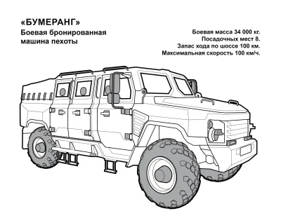 Бронемашина бумеранг с большими колесами