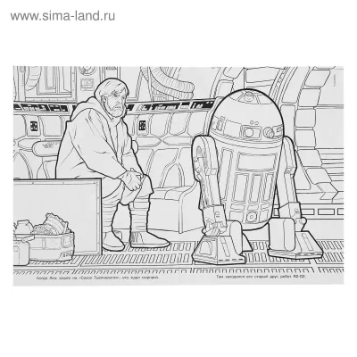 Звездные войны