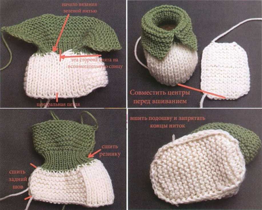 Подробное описание вязания подошвы для пинеток. Вязание спицами.