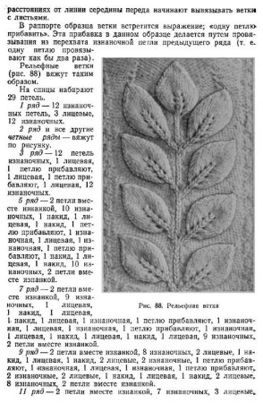 Вязание спицами листья схема и описание