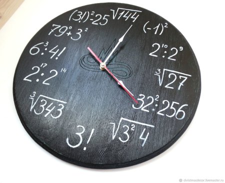 Настенные часы для учителя математики